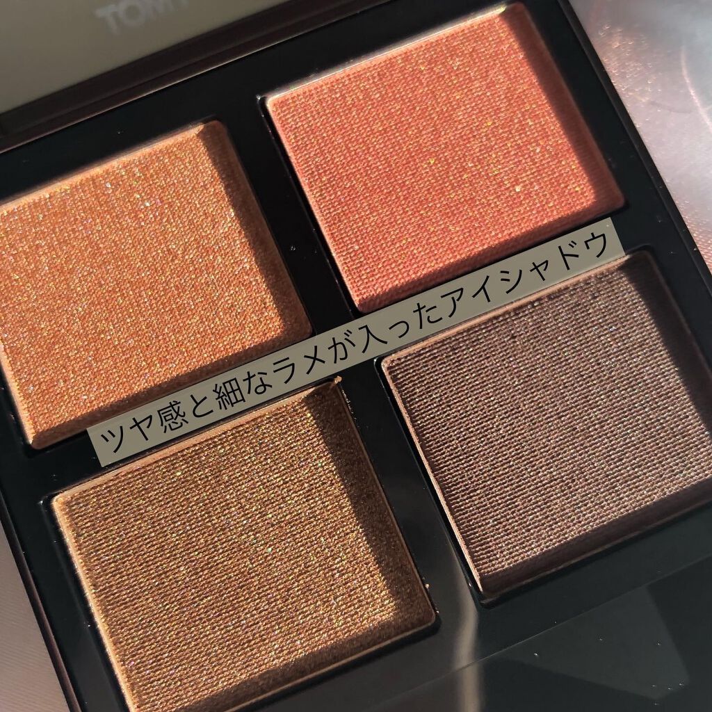 アイ カラー クォード/TOM FORD BEAUTY/アイシャドウパレットを使ったクチコミ（3枚目）