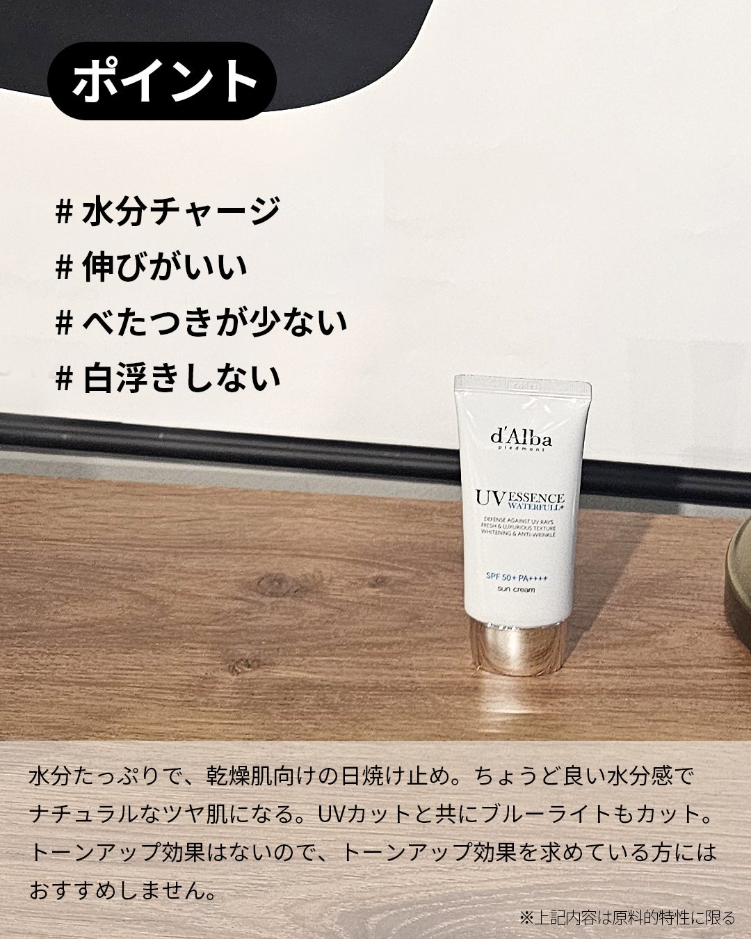 ダルバ ウォータフル エッセンス サンクリーム/ダルバ/日焼け止めクリームを使ったクチコミ(4枚目)