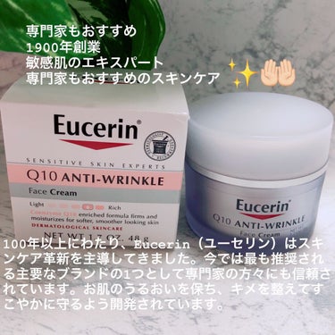 Q10アンチリンクルフェイスクリーム/Eucerin/フェイスクリームを使ったクチコミ（3枚目）