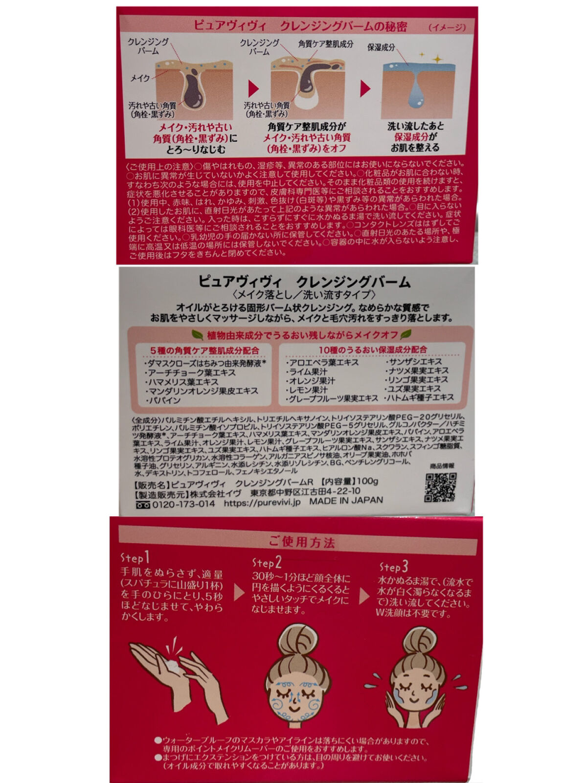 クレンジングバーム/ピュアヴィヴィ/クレンジングバームを使ったクチコミ（3枚目）