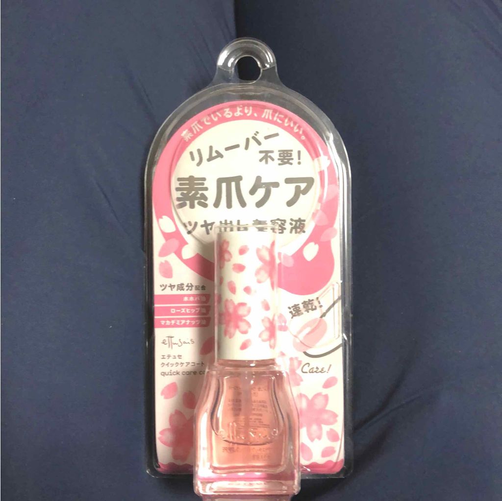 エテュセ クイックケアコート/ettusais/ネイルオイル・トリートメントを使ったクチコミ（1枚目）