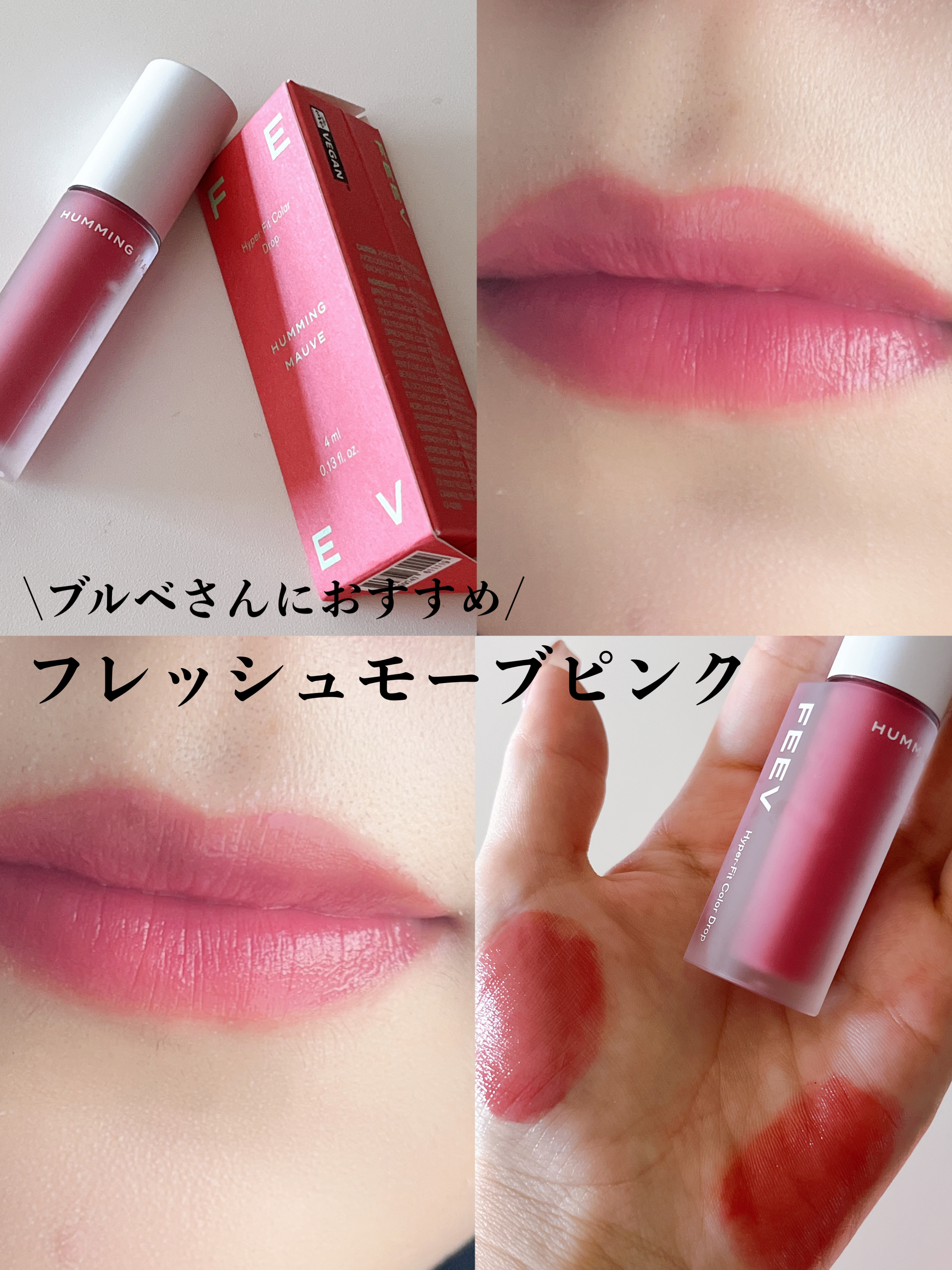 カラードロップ/FEEV/口紅を使ったクチコミ（1枚目）