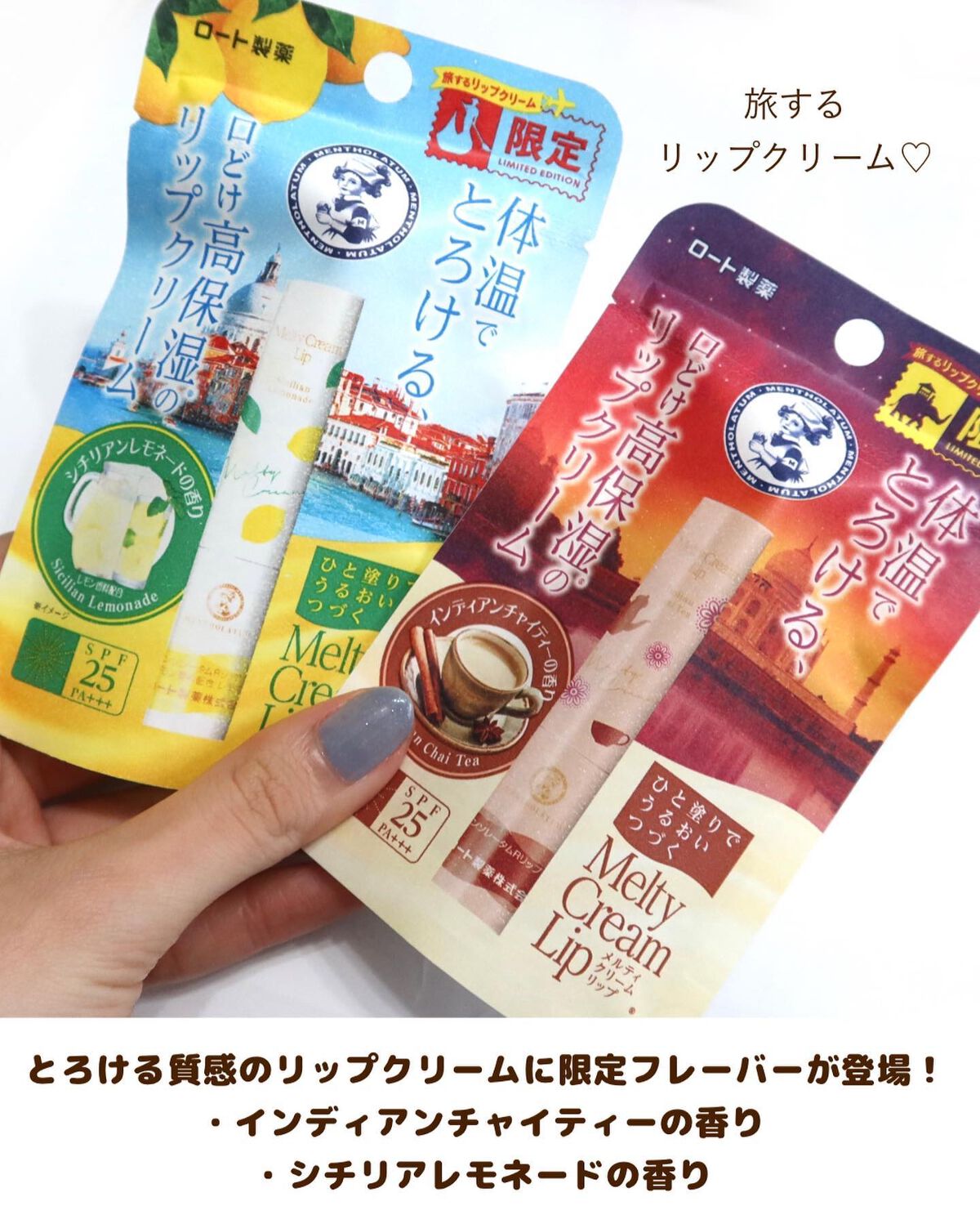 メルティクリームリップ/メンソレータム/リップクリームを使ったクチコミ（2枚目）