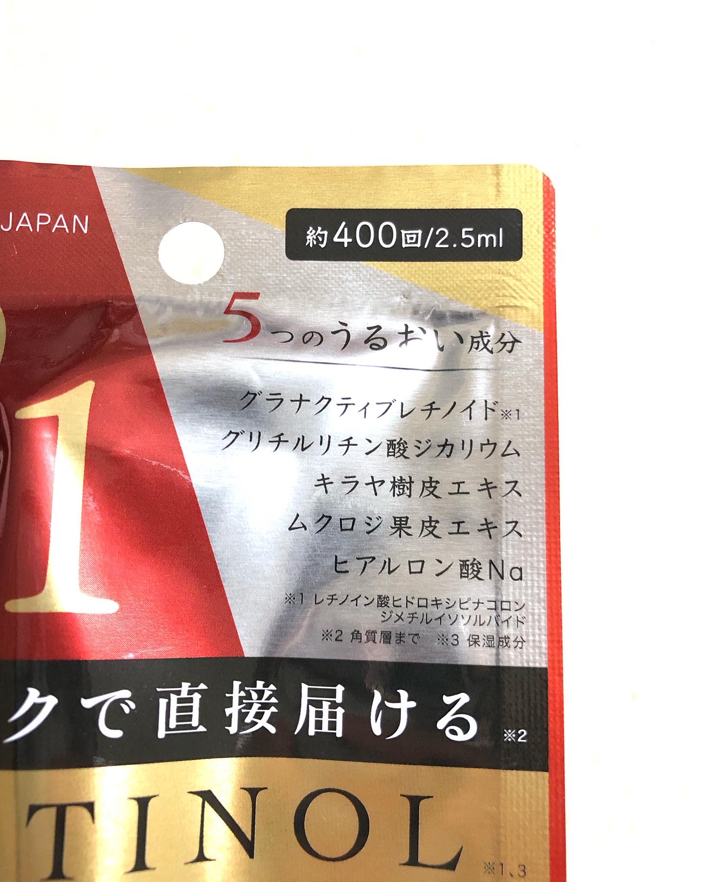 スポットノック/KIWAMI/美容液を使ったクチコミ（2枚目）