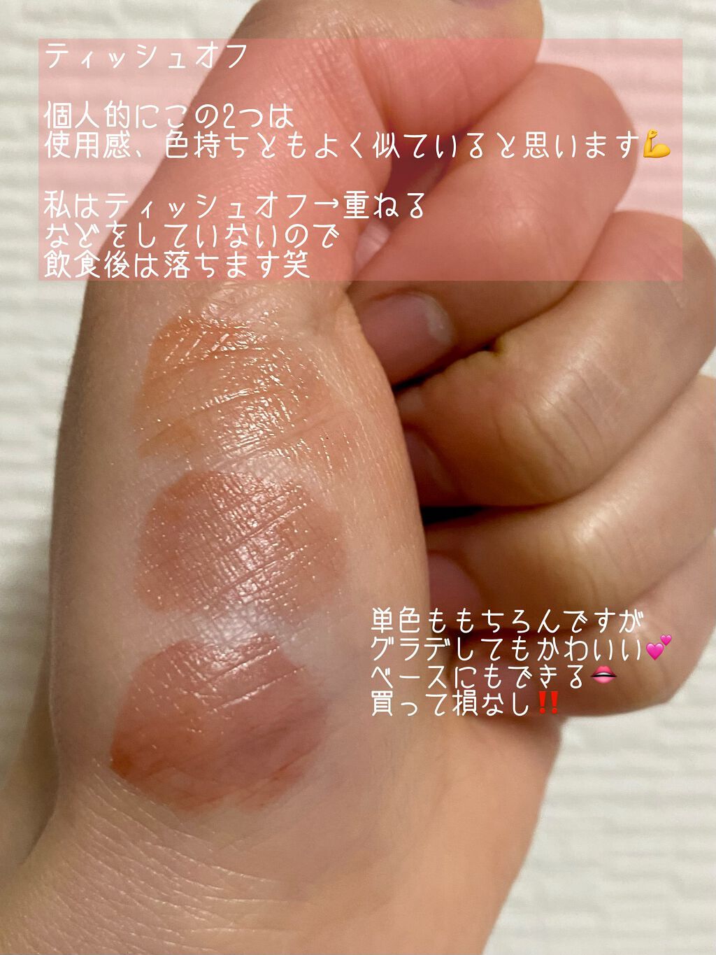 ジューシーラスティングティント/rom&nd/リップティントを使ったクチコミ（3枚目）