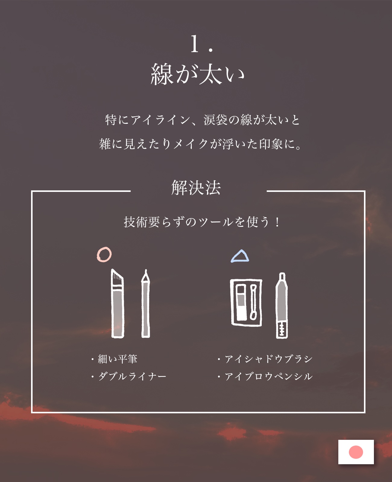 エテュセ アイエディション（マスカラベース）ウォームスタイル ウォームスタイル02 モカブラウン/ettusais/マスカラ下地を使ったクチコミ（2枚目）