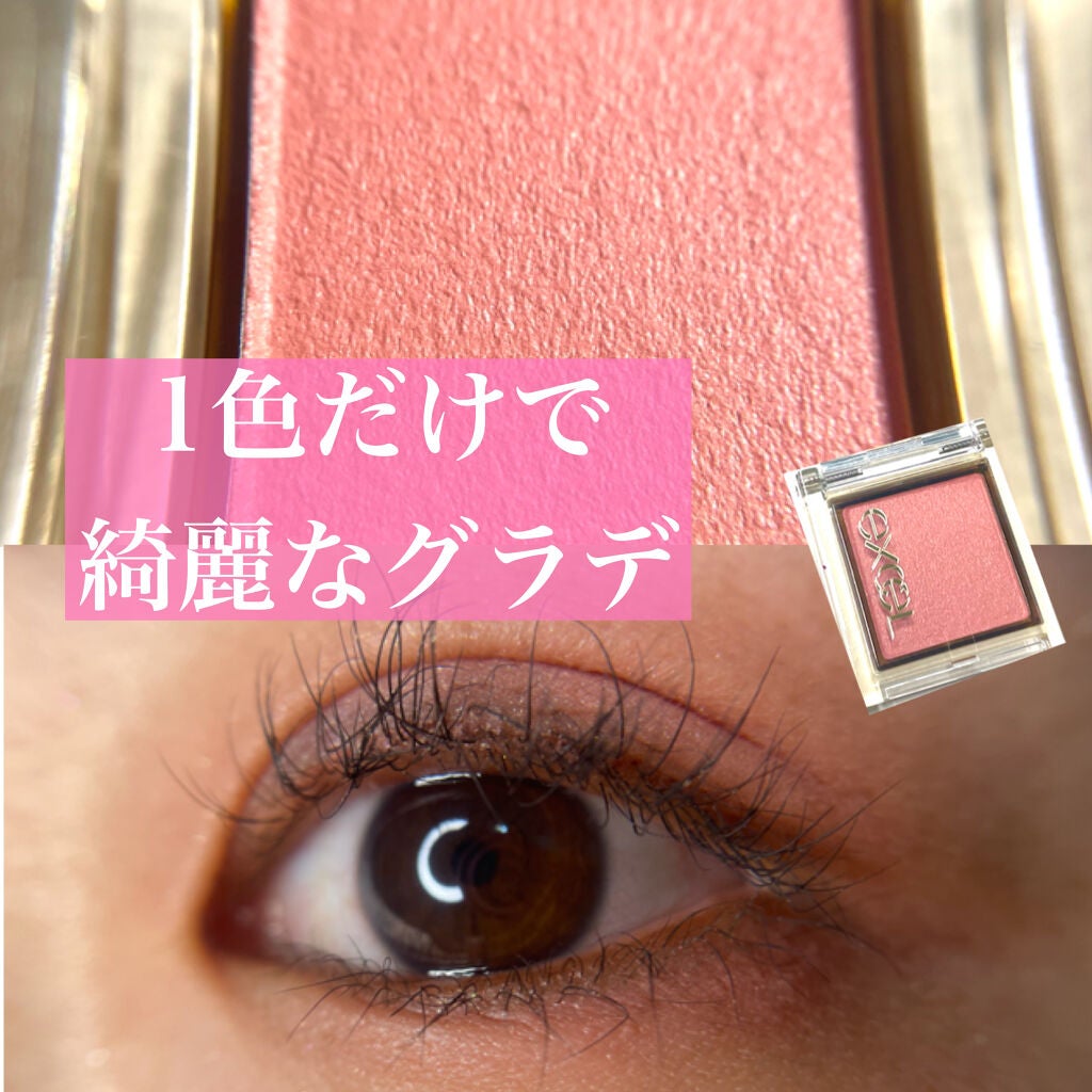 アイプランナー/excel/単色アイシャドウを使ったクチコミ(1枚目)