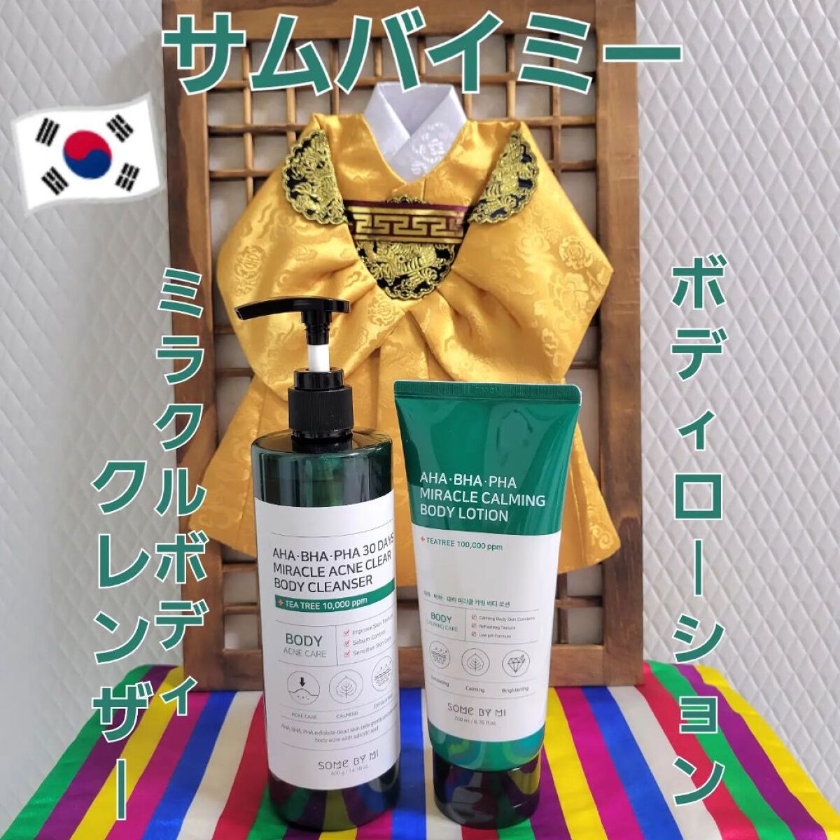 AHA·BHA·PHA 30デイズミラクルアクネボディクレンザー/SOME BY MI/ボディソープを使ったクチコミ（1枚目）