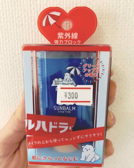 フレッシュUVサンバーム/Today’s Cosme/日焼け止めスティックを使ったクチコミ(1枚目)