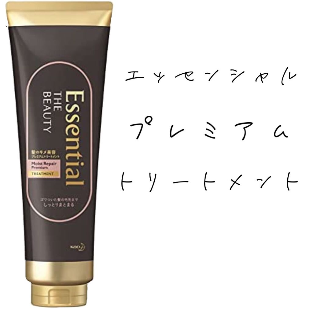 THE BEAUTY 髪のキメ美容プレミアムトリートメント<モイストリペアプレミアム>/エッセンシャル/洗い流すヘアトリートメントを使ったクチコミ(1枚目)