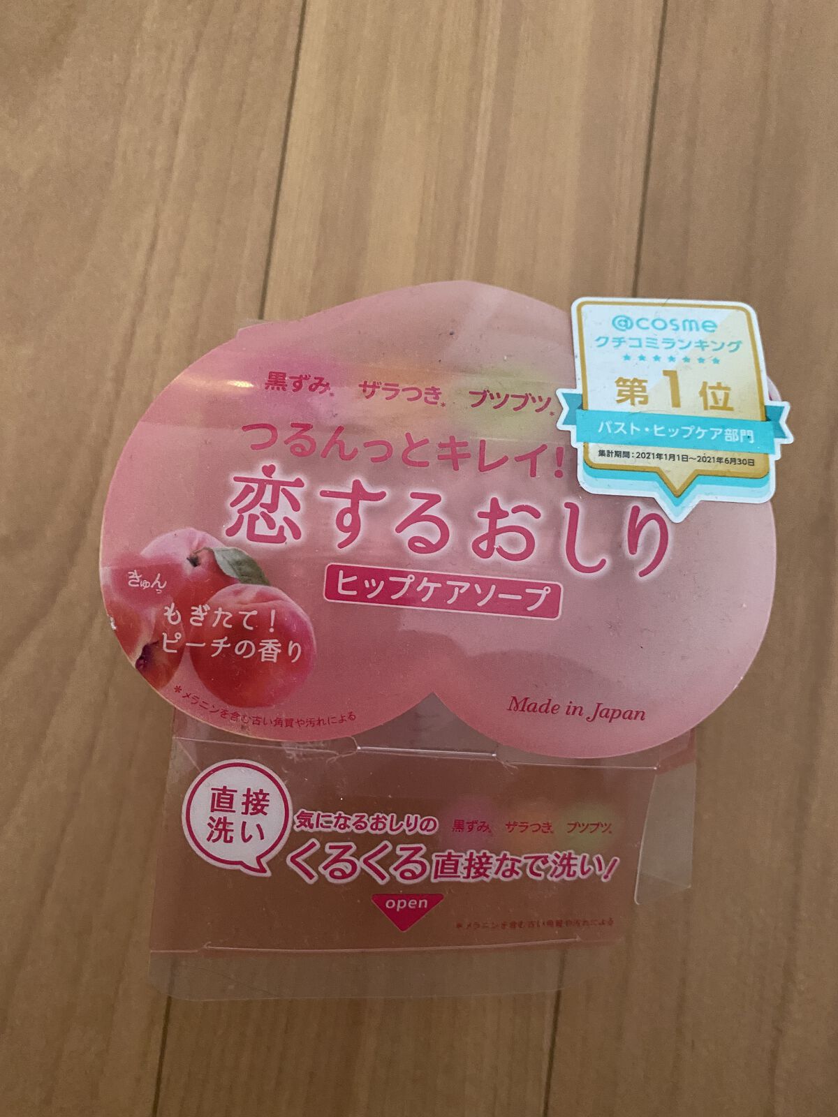 恋するおしり ヒップケアソープ/ペリカン石鹸/バストケア・ヒップケアを使ったクチコミ（1枚目）