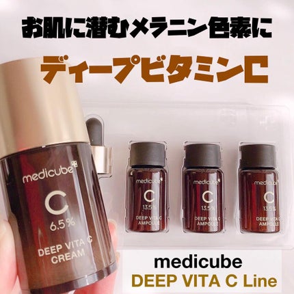 ディープビタCアンプル/MEDICUBE/美容液を使ったクチコミ(1枚目)