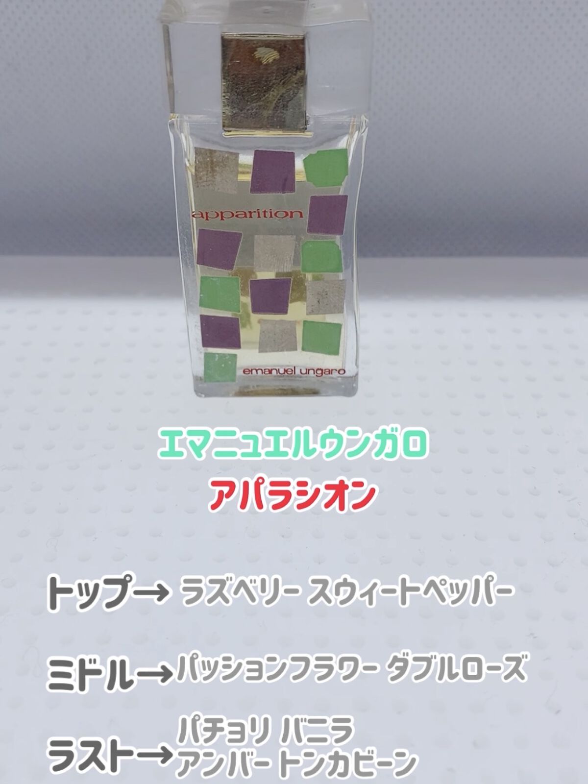 試してみた】アパラシオン スカイ オーデトワレ スプレー