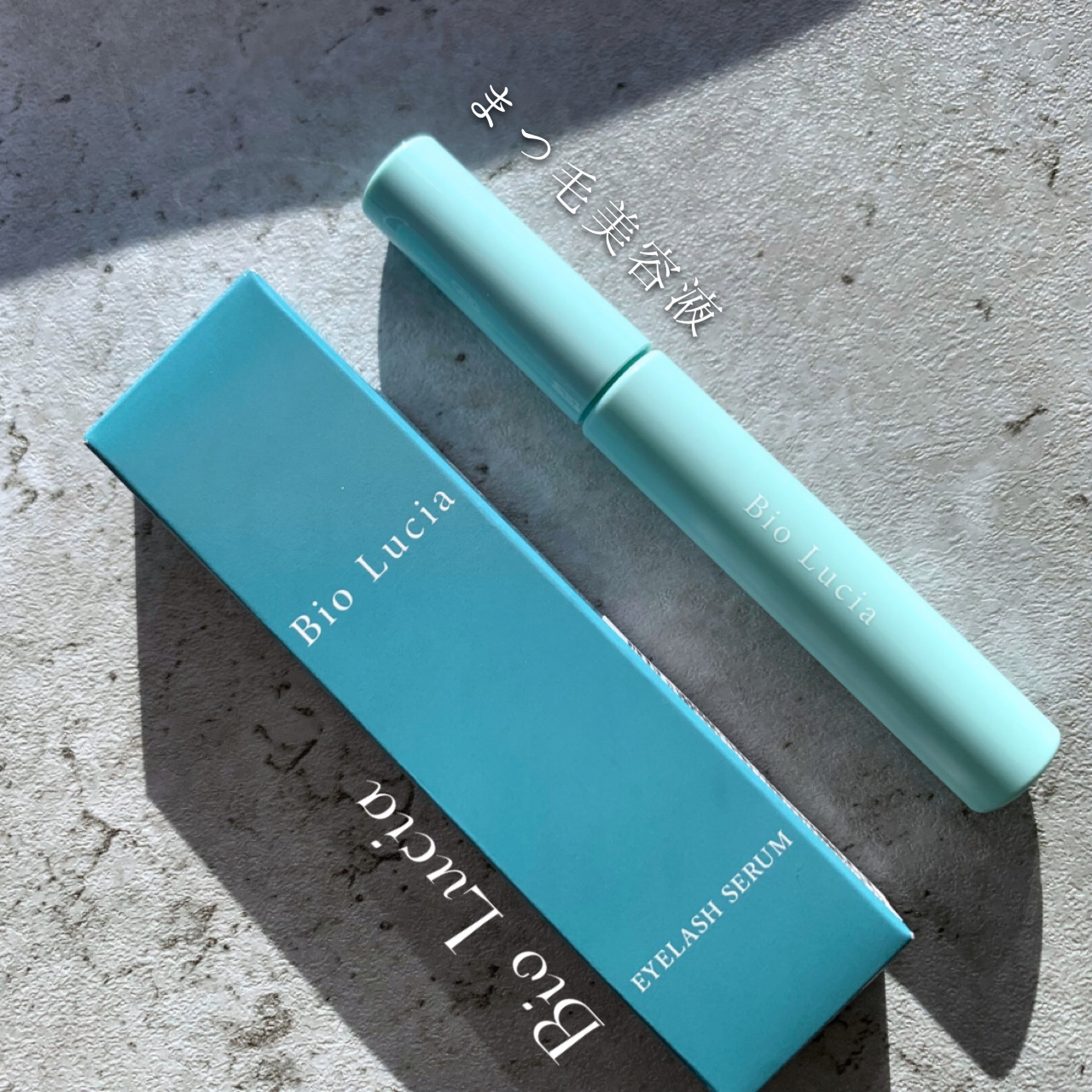 アイラッシュセラム/Bio Lucia(ビオルチア)/まつげ美容液を使ったクチコミ（1枚目）