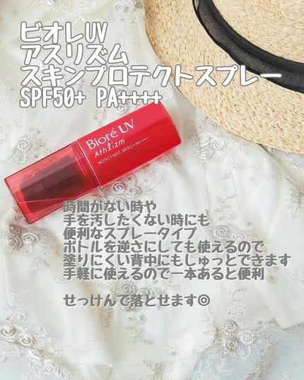 あやたんぬ🎀フォロバ100👌 on LIPS 「タイアップ投稿です🎀インフルエンサーパーティーでいただいたお土..」(4枚目)