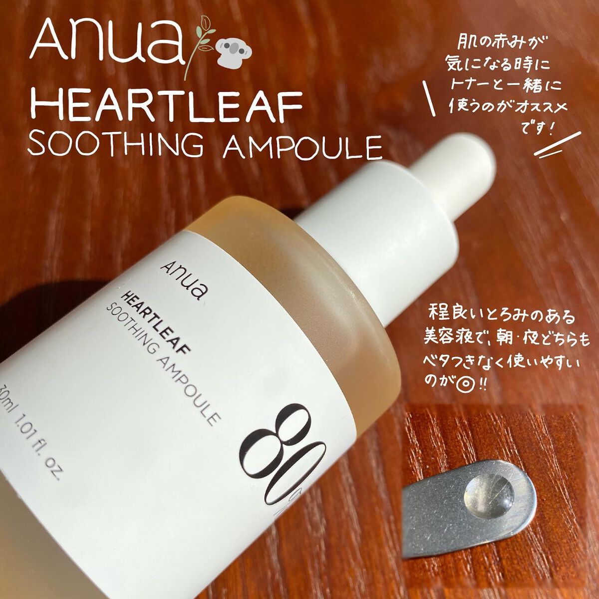 ドクダミ80％スージングアンプル/Anua/美容液を使ったクチコミ（2枚目）