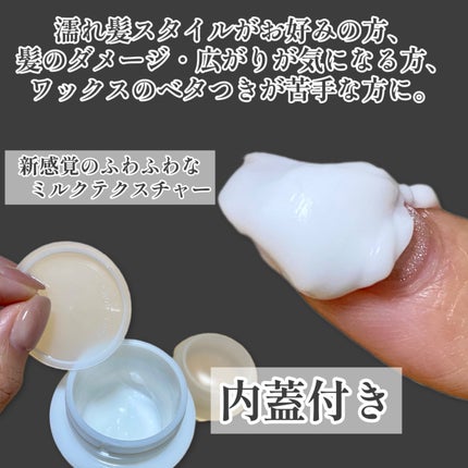 モイスト&リペア ミルクバーム / エイトザタラソの口コミ モイスト&リペア ミルクバーム / エイトザタラソの口コミ