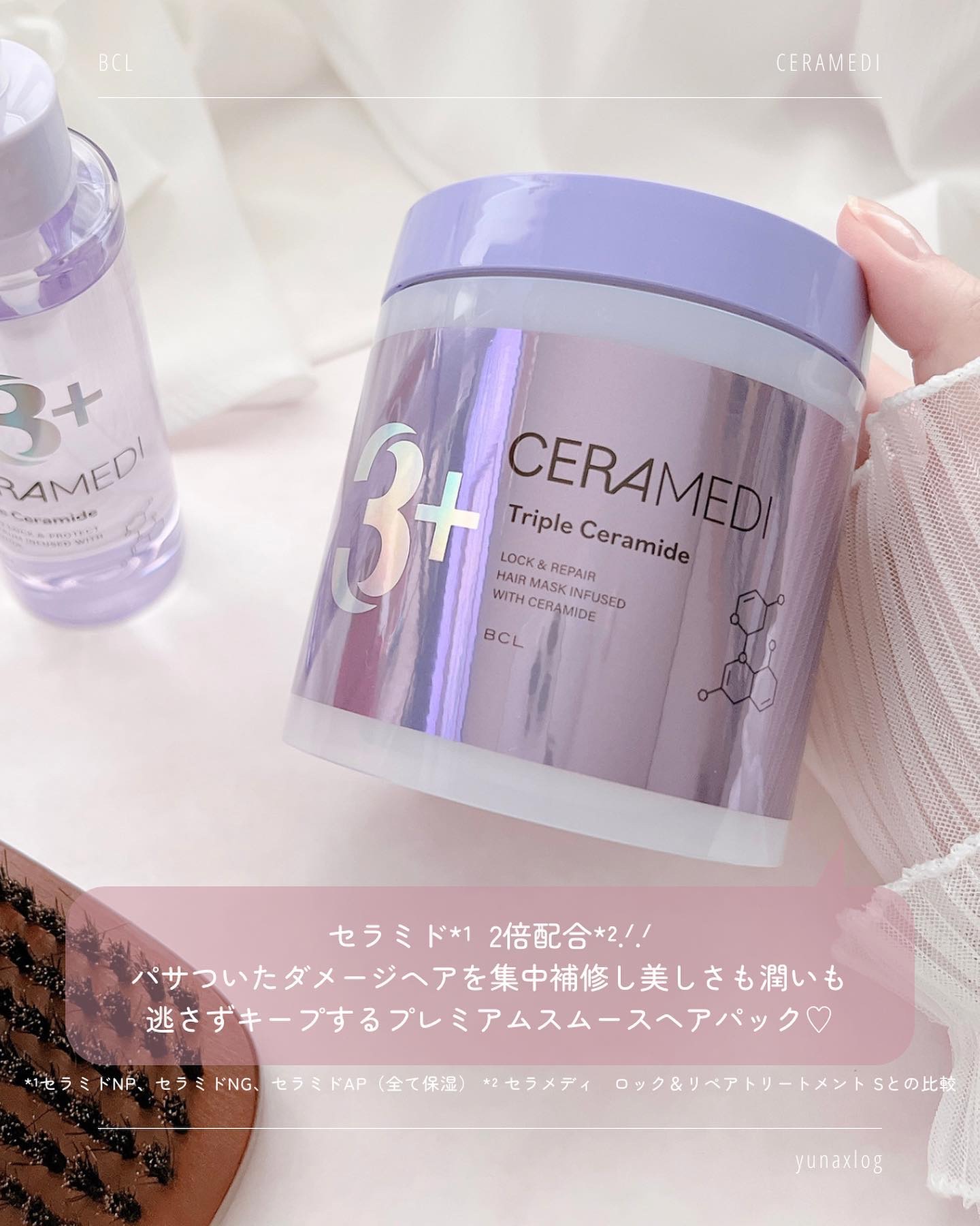 セラメディ ビューティーロック＆プロテクトオイルセラム /セラメディ/アウトバストリートメントを使ったクチコミ（3枚目）