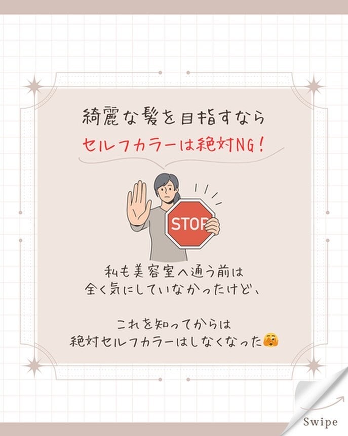 ゆうき⌇ハイトーンとメイクで推しから認知 on LIPS 「安さ、手軽さに惹かれてやろうとしてませんか⁉️今回はセルフカラ..」(3枚目)