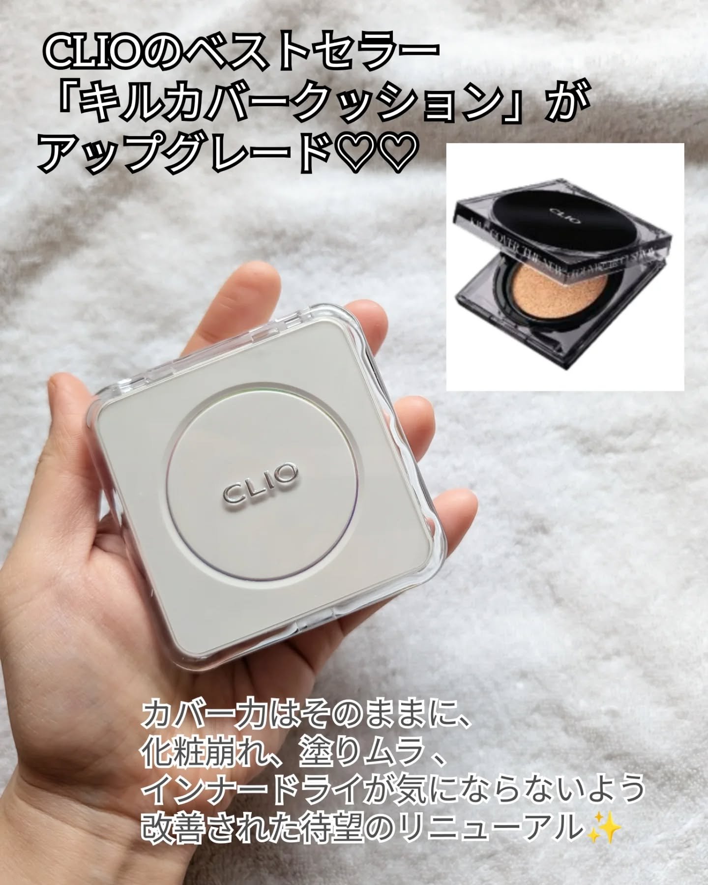 キル カバー ファンウェア クッション ザ オリジナル/CLIO/クッションファンデーションを使ったクチコミ（2枚目）