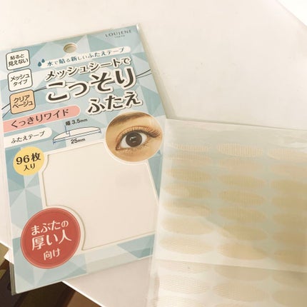 LJ メッシュシートでこっそりふたえ/LOUJENE/メイクアップキットを使ったクチコミ(1枚目)