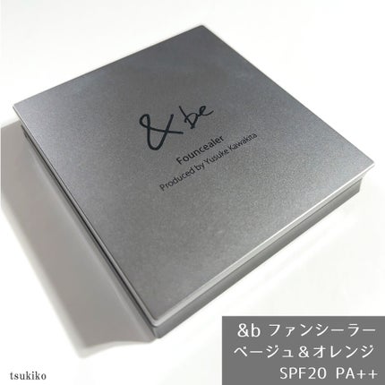 &be ファンシーラー/&be/パレットコンシーラーを使ったクチコミ(2枚目)