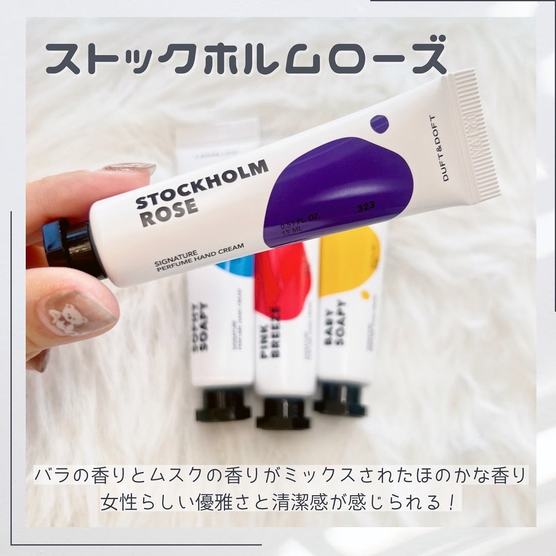 シグネチャーパフュームハンドクリームミニチュアギフトセット/DUFT&DOFT/ハンドクリームを使ったクチコミ(4枚目)