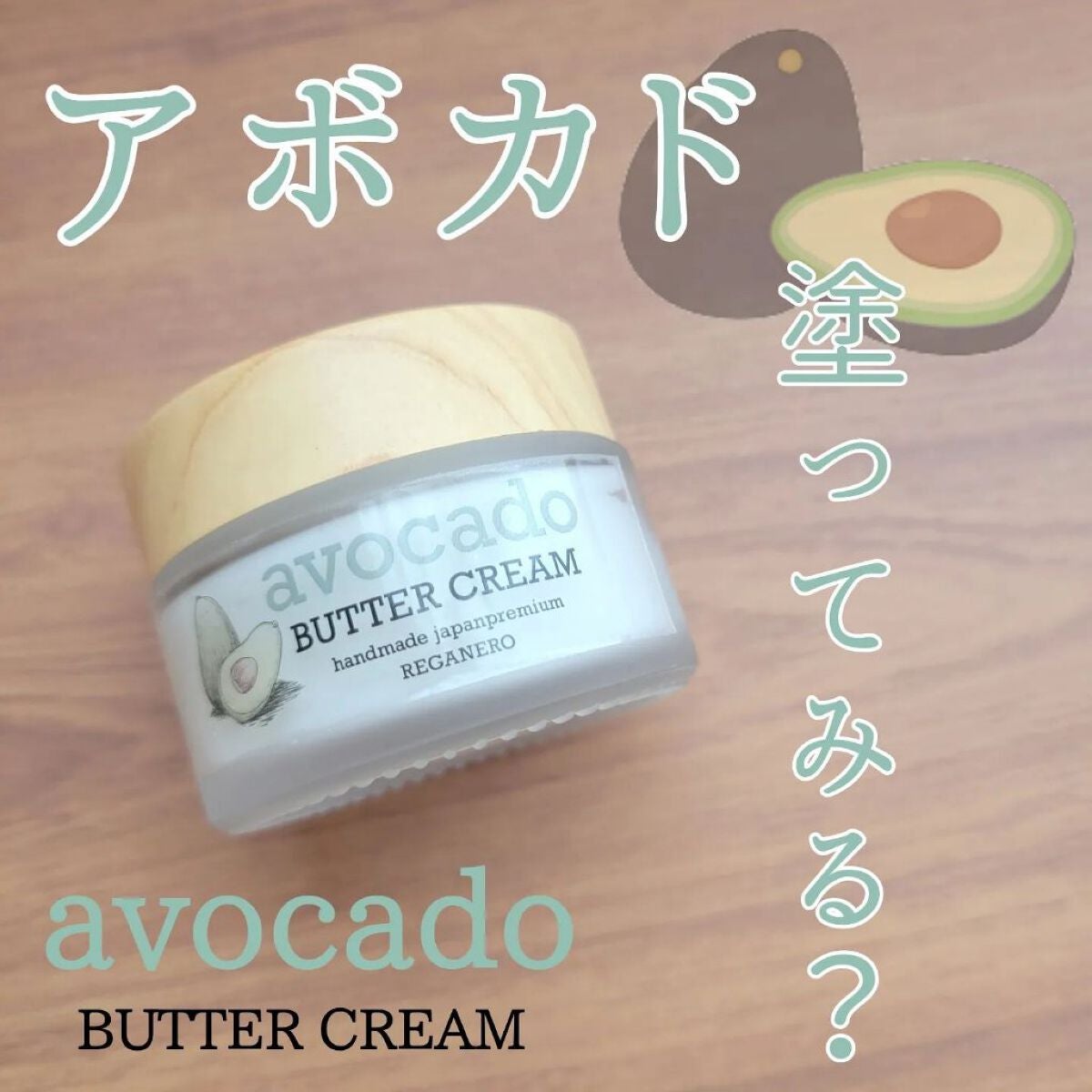 フェイスクリーム/REGANERO(レガネーロ)/フェイスクリームを使ったクチコミ(1枚目)