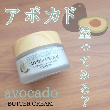 フェイスクリーム/REGANERO(レガネーロ)/フェイスクリームを使ったクチコミ(1枚目)