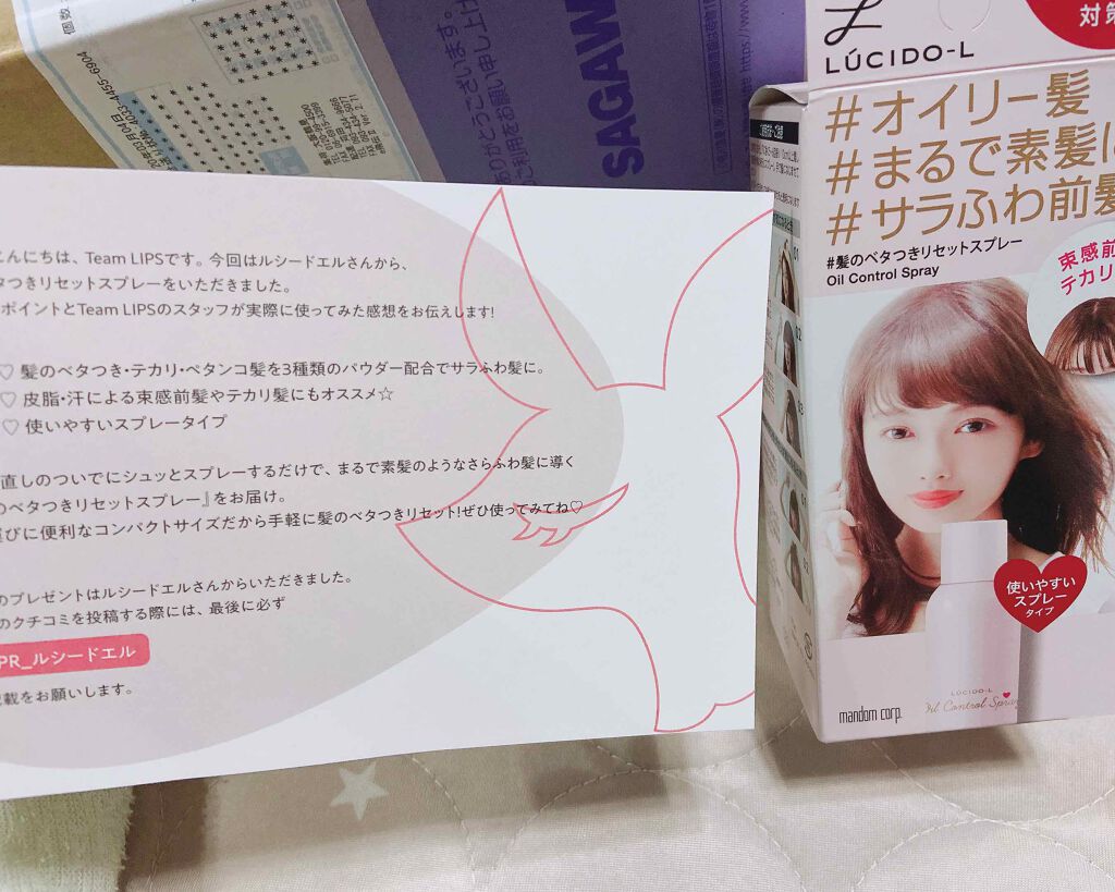 #髪のベタつきリセットスプレー/ルシードエル/ヘアミストを使ったクチコミ（1枚目）