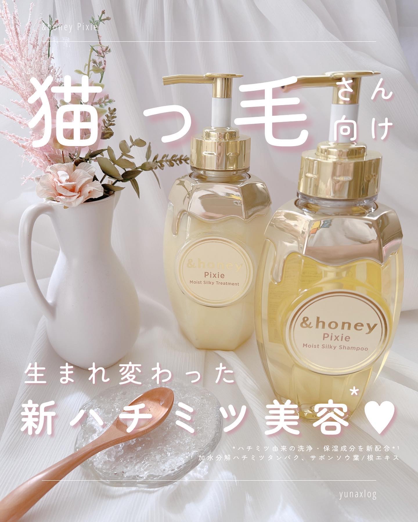 アンドハニー ピクシー モイストシルキー シャンプー1.0/ヘアトリートメント2.0/&honey/市販シャンプーを使ったクチコミ（1枚目）