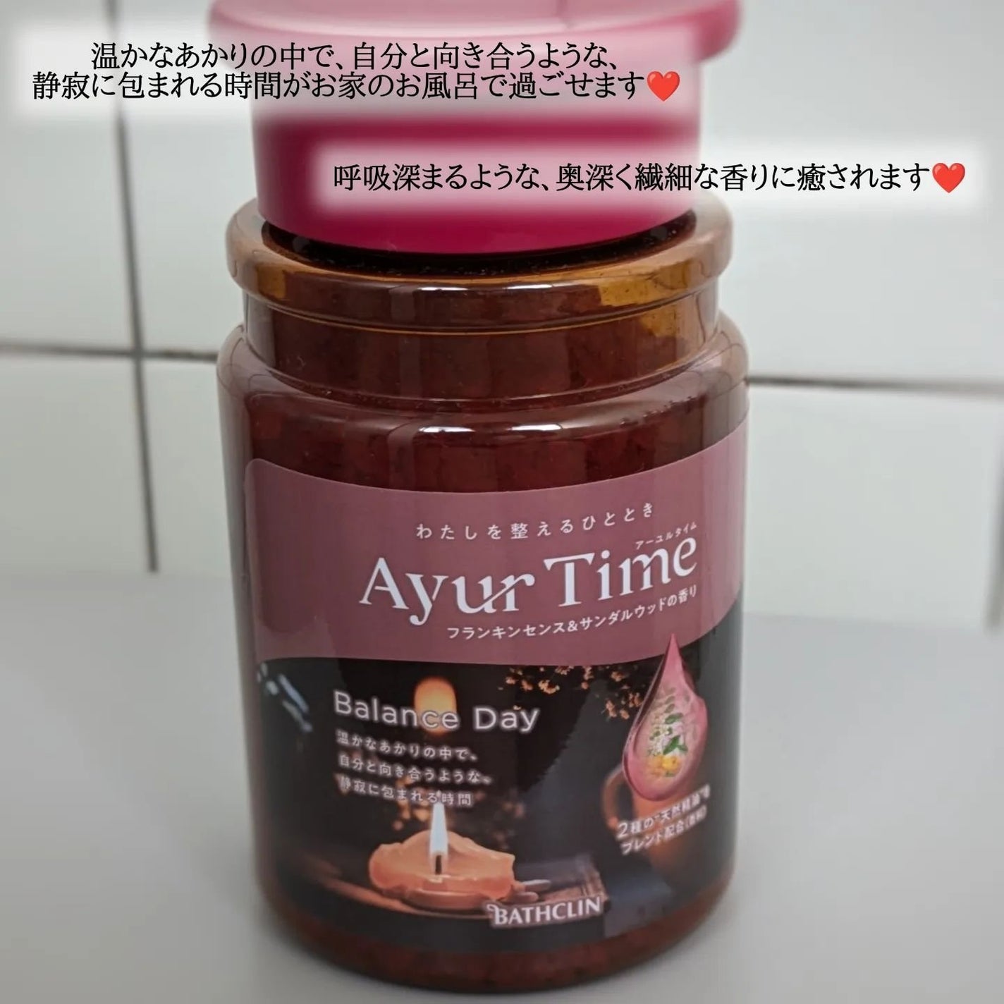 アーユルタイム バランスデイ バスソルト フランキンセンス&サンダルウッドの香り/バスクリン/無機塩系入浴剤を使ったクチコミ(3枚目)