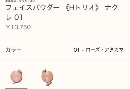 試してみた】エルメス エルメス プラン エア Hトリオ ナクレ 01 試してみた】エルメス エルメス プラン エア Hトリオ ナクレ 01