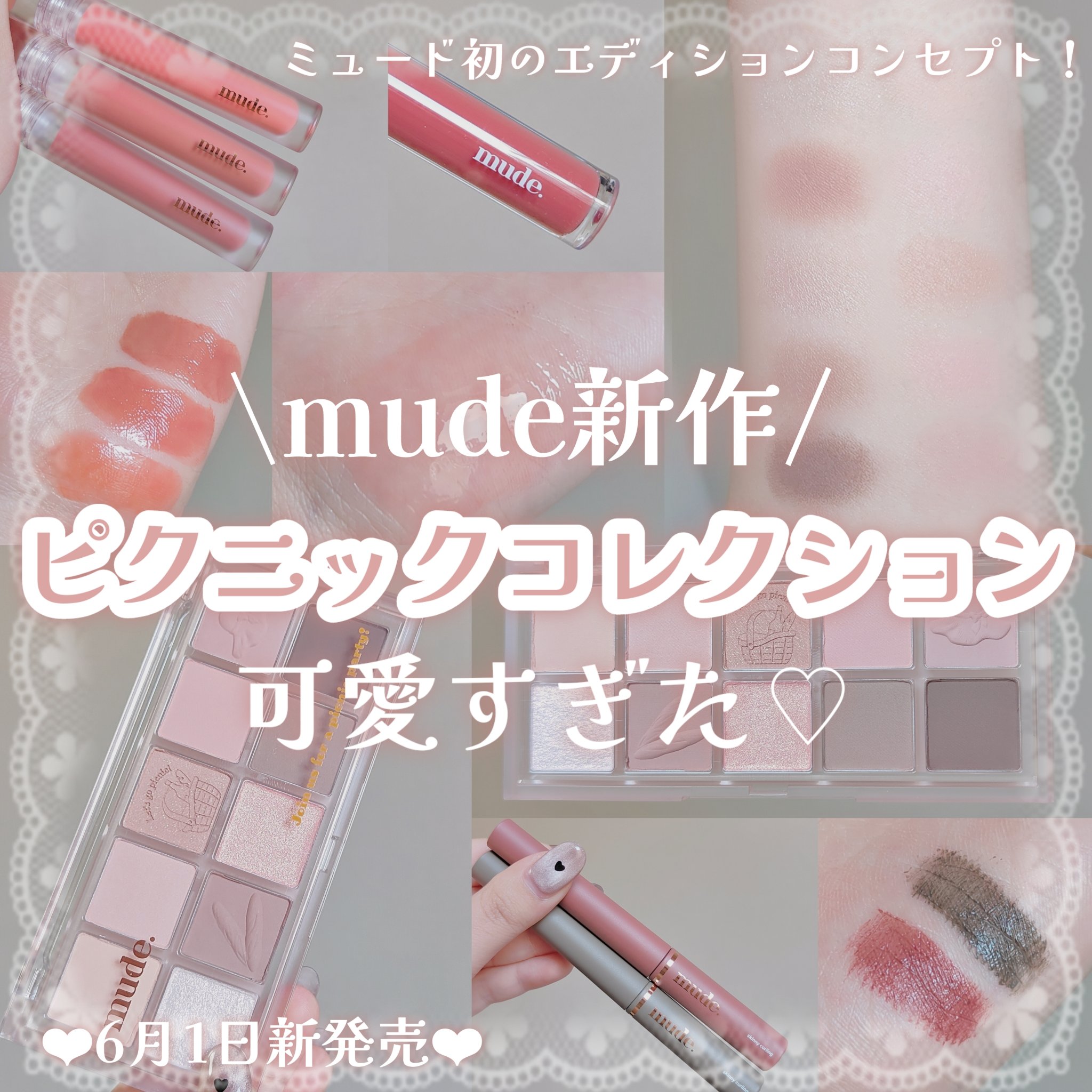 MDショールモーメント アイシャドウパレット/mude./アイシャドウパレットを使ったクチコミ（1枚目）