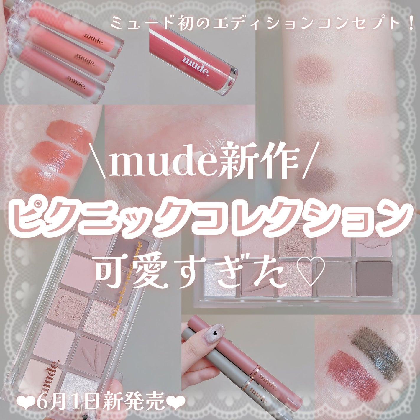 MDショールモーメント アイシャドウパレット/mude/アイシャドウパレットを使ったクチコミ(1枚目)