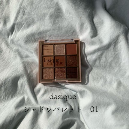 シャドウパレット/dasique/アイシャドウパレットを使ったクチコミ(1枚目)