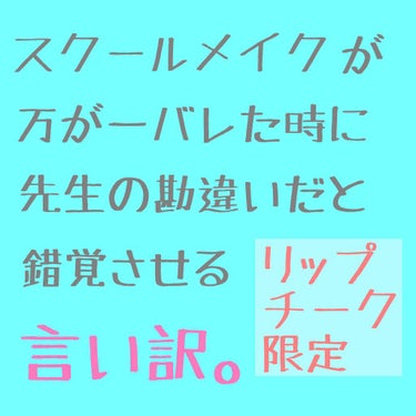 おかしなさらちゃん on LIPS 「もはやちょっとおふざけ投稿だけど笑今回はちょっと学校の制度につ..」（1枚目）