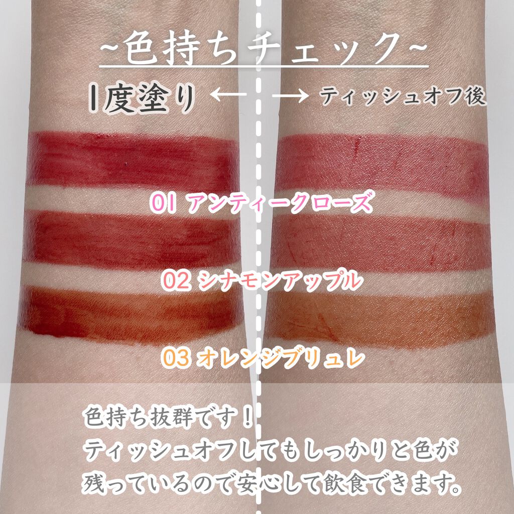 ジューシーリップティント/キャンメイク/口紅を使ったクチコミ(3枚目)