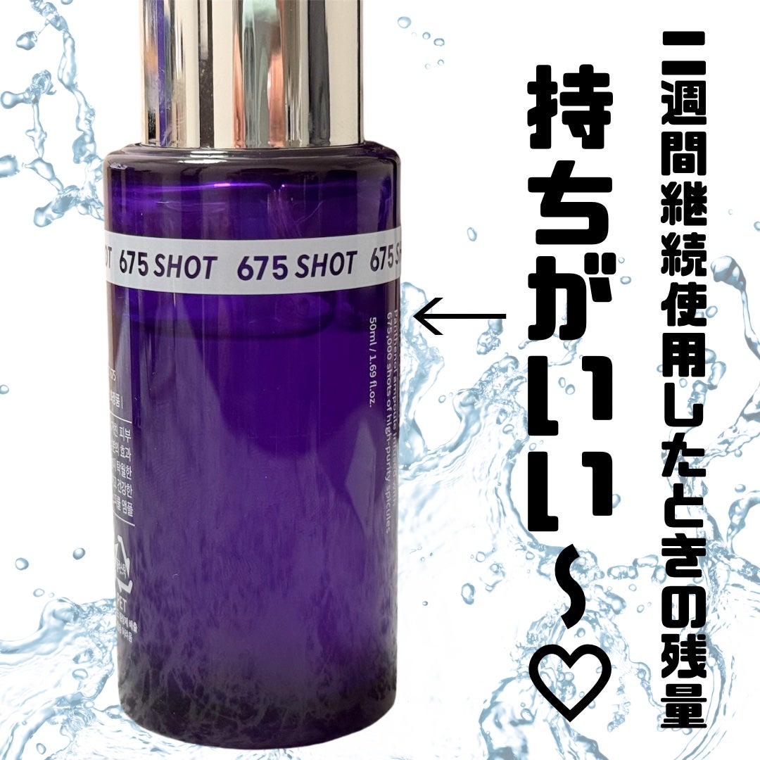 パンテショット675/COSNORI/美容液を使ったクチコミ(5枚目)