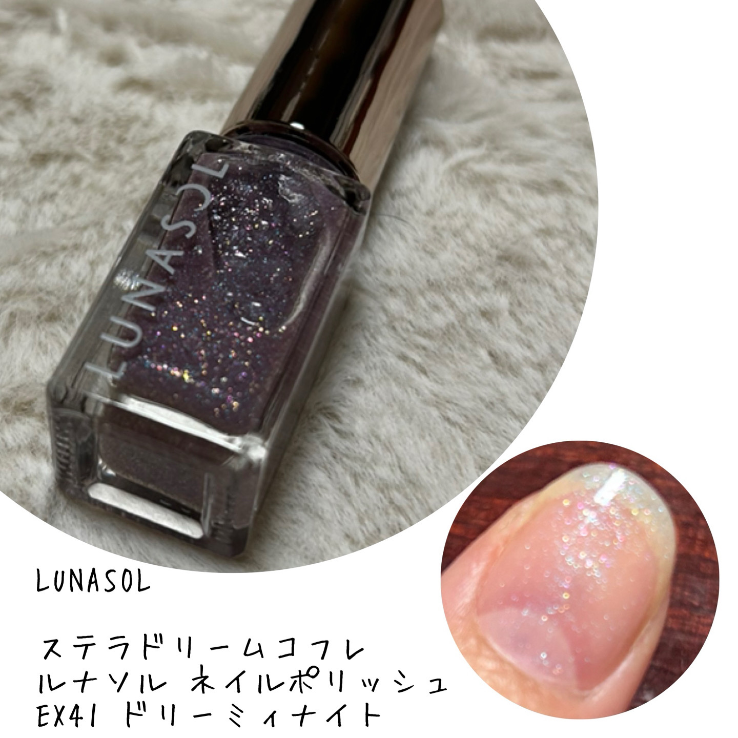 ステラドリームコフレ /LUNASOL/メイクアップキットを使ったクチコミ（1枚目）