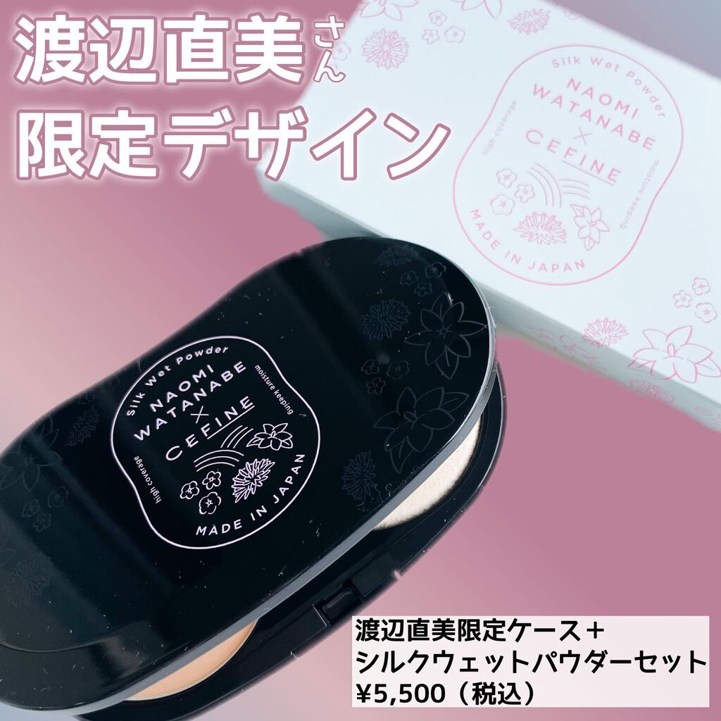 シルクウェットパウダー/セフィーヌ/パウダーファンデーションを使ったクチコミ(2枚目)