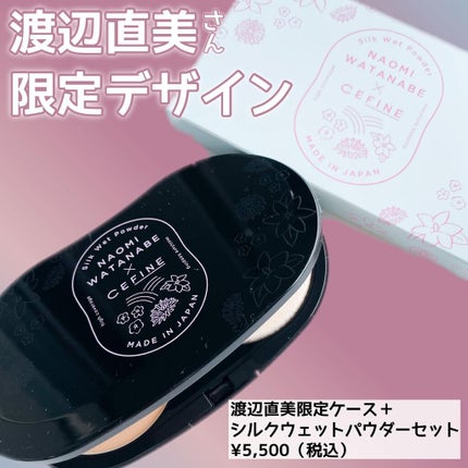 シルクウェットパウダー/セフィーヌ/パウダーファンデーションを使ったクチコミ(2枚目)