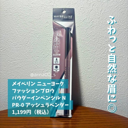 ファッションブロウ パウダーインペンシル N/MAYBELLINE NEW YORK/アイブロウペンシルを使ったクチコミ(2枚目)