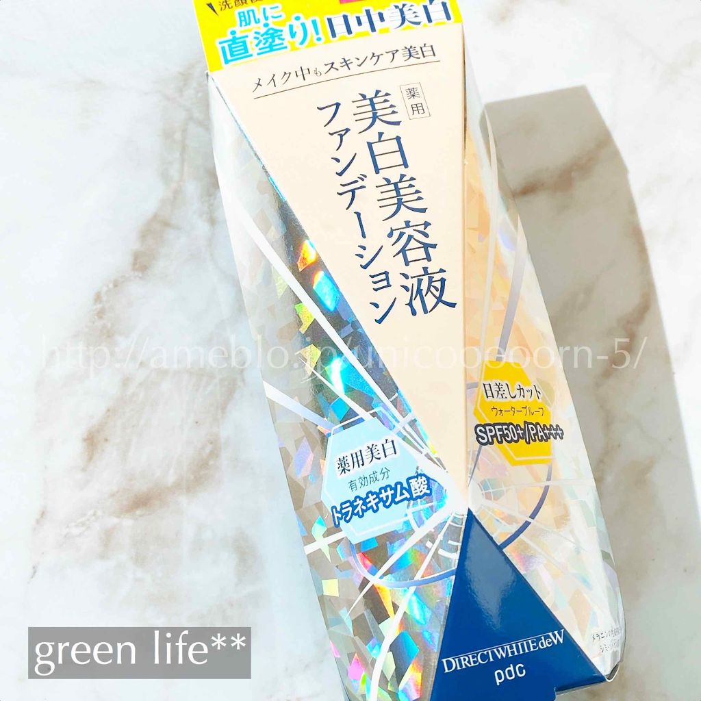 ダイレクトホワイトdeW 美白ファンデーション/pdc/化粧下地を使ったクチコミ（1枚目）