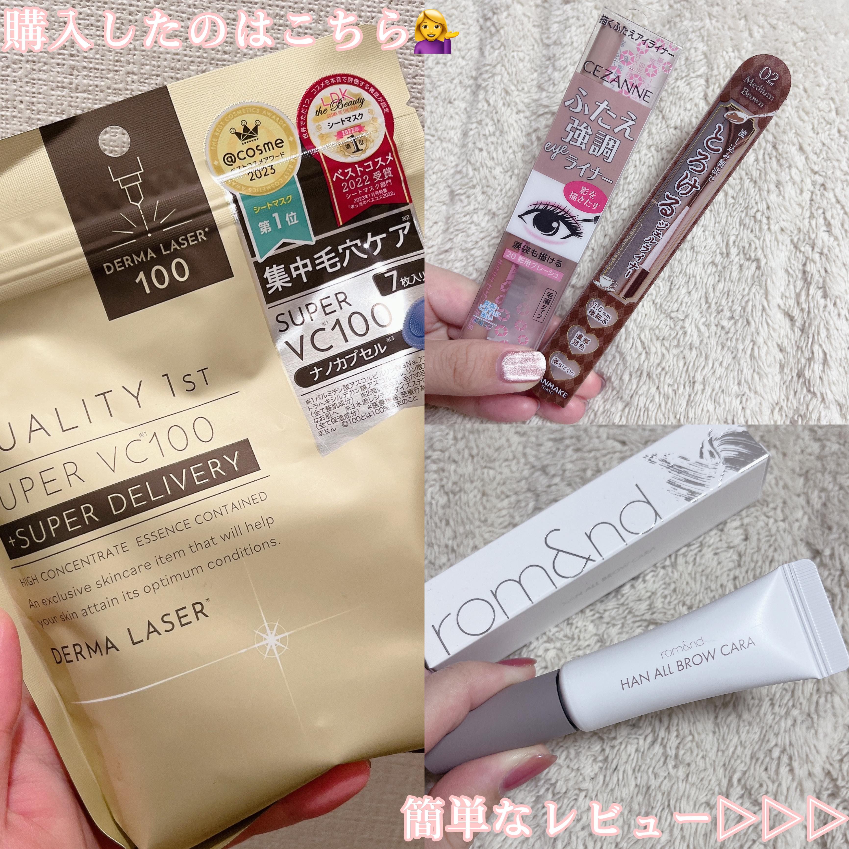 ダーマレーザースーパーVC100マスク/クオリティファースト/シートマスク・パックを使ったクチコミ（2枚目）