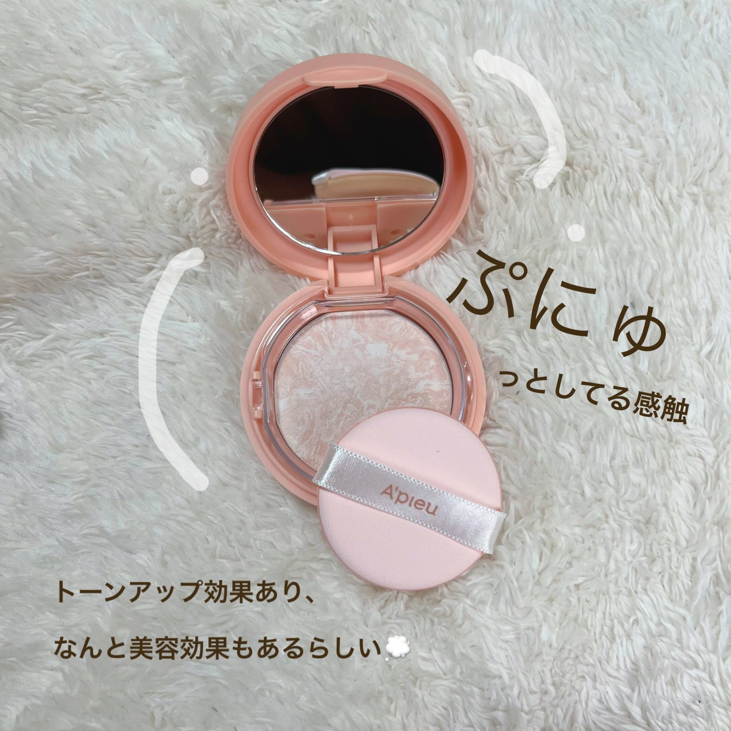 しらすちゃん🐟フォロバ100 on LIPS 「A’pieu(アピュー)アピュージューシーパンジェリーパウダー..」(2枚目)