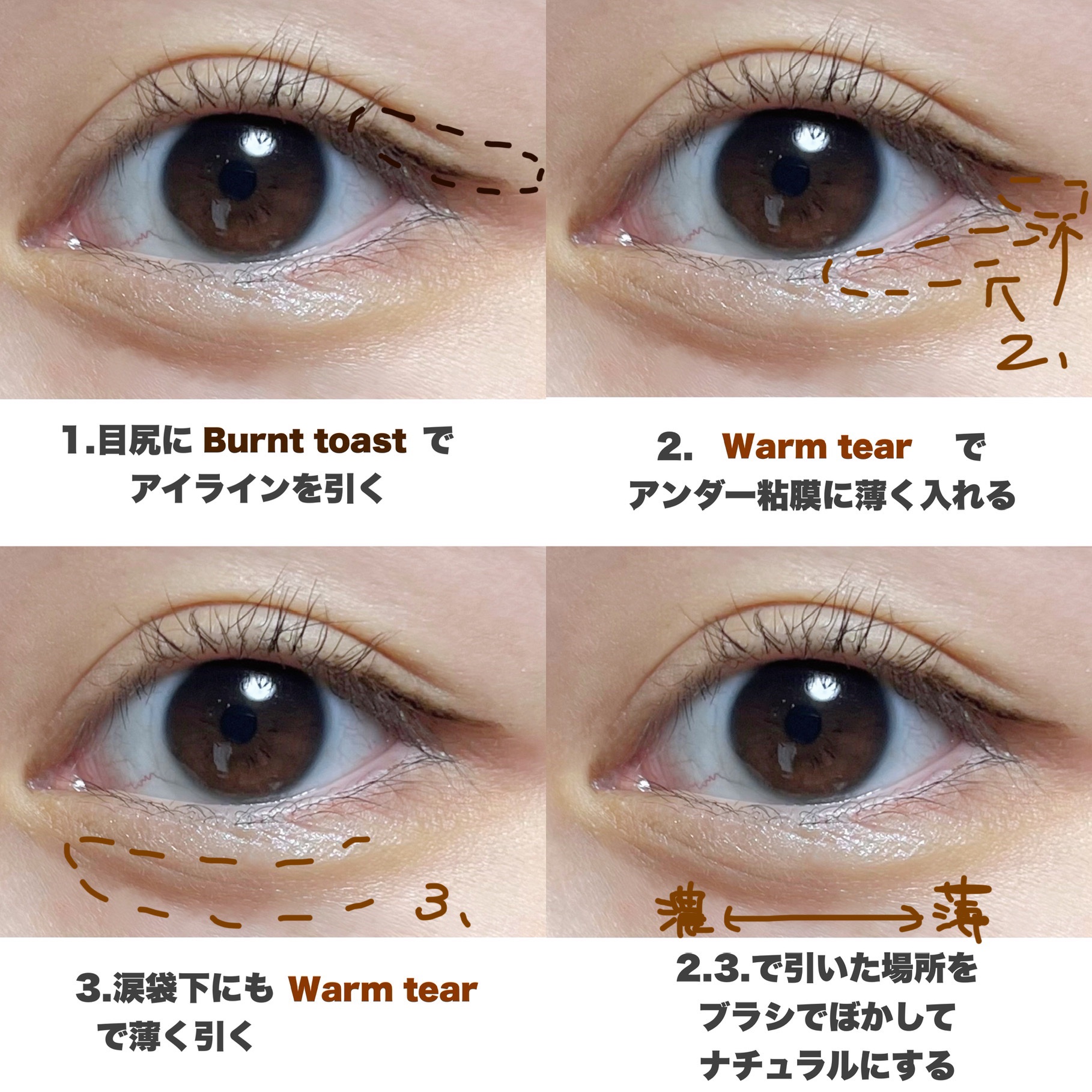 ウォータープルーフ スリム アイライナー/Tooq/ジェルアイライナーを使ったクチコミ（3枚目）