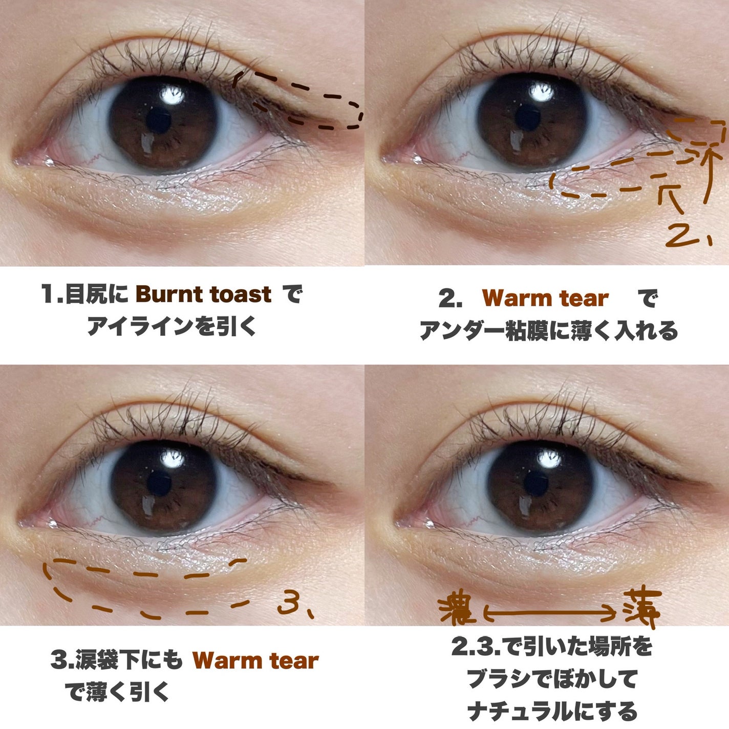 ウォータープルーフ スリム アイライナー/Tooq/ジェルアイライナーを使ったクチコミ(3枚目)