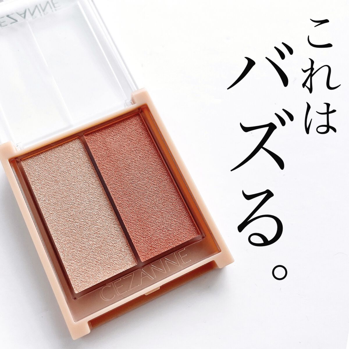 フェイスグロウカラー/CEZANNE/クリームハイライトを使ったクチコミ（1枚目）