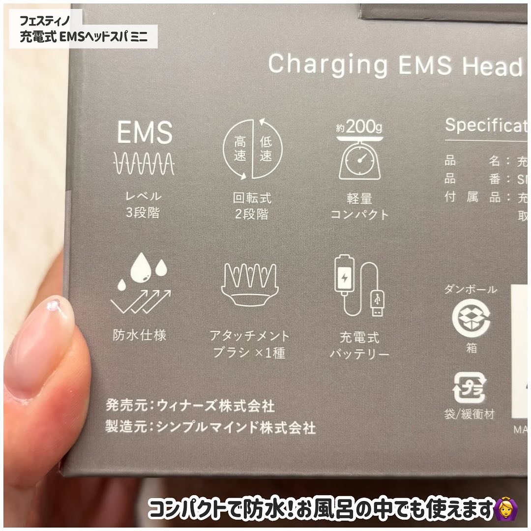 充電式EMSヘッドスパ ミニ/FESTINO/ヘッドマッサージャーを使ったクチコミ（2枚目）